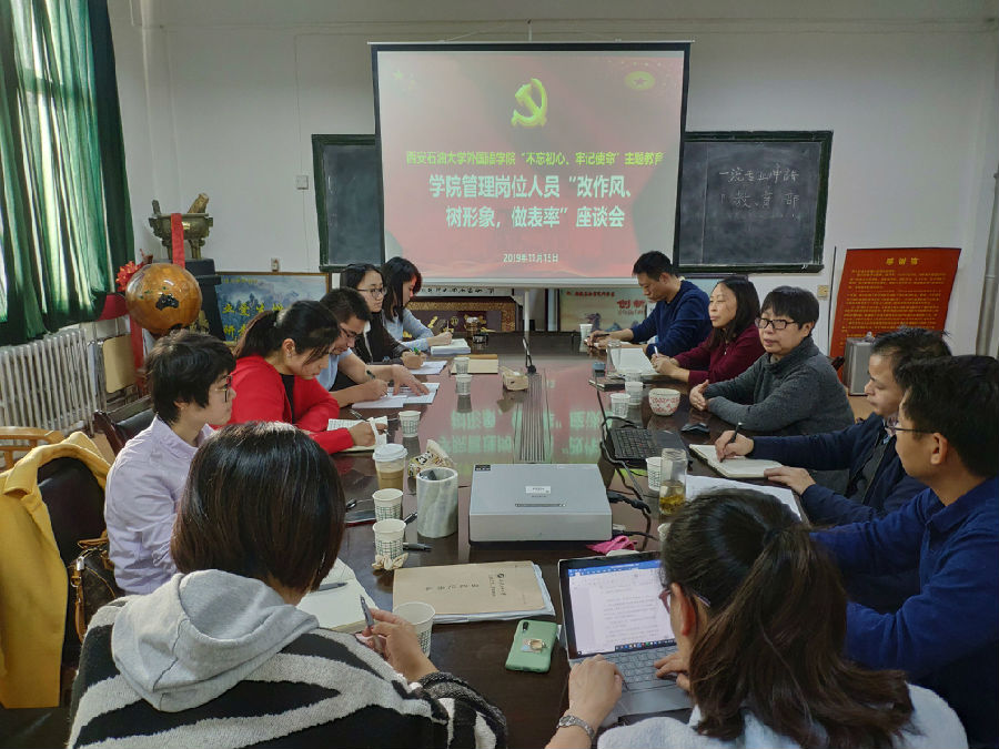 管理崗位人員“改作風、樹形象、作表率”座談會 (2).jpg