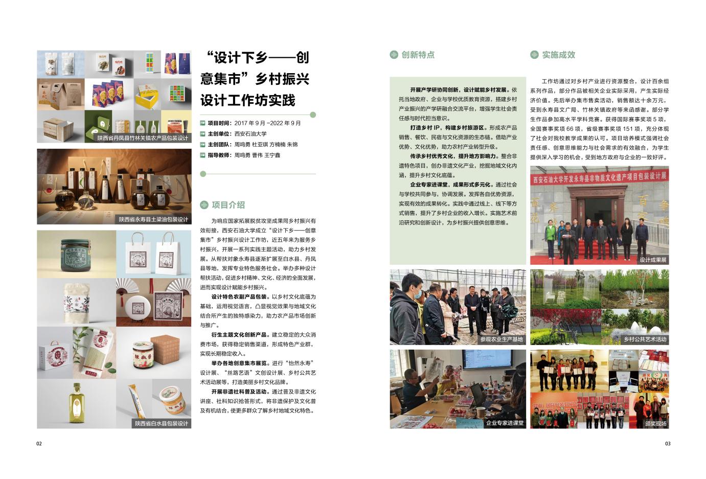 西安石油大學 案例