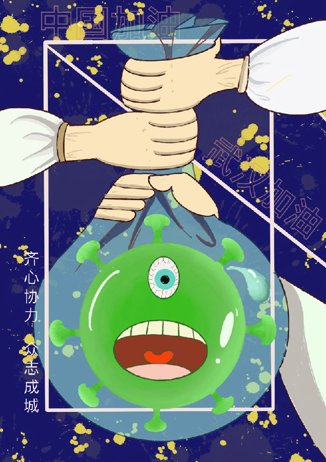 戰(zhàn)疫 獨燕妮 視傳1602 吉穎 - 副本.jpg