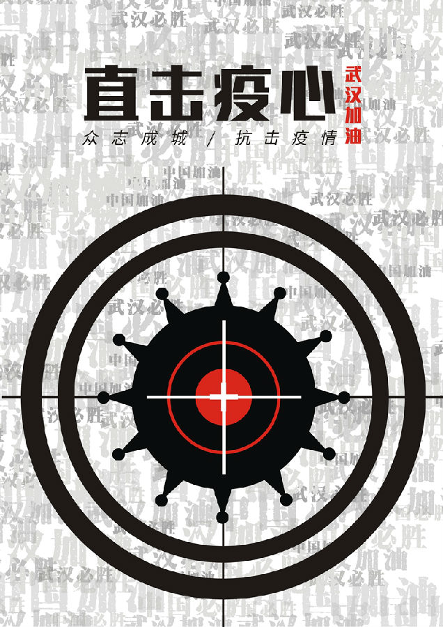 直擊疫心-吉穎 - 副本.jpg