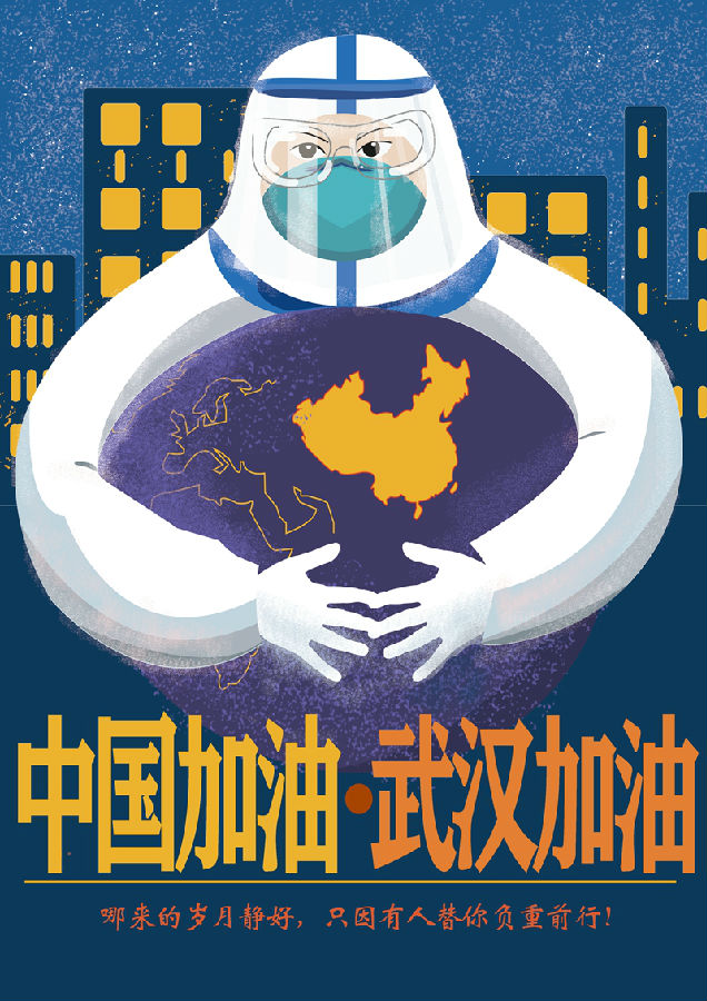 《中國加油武漢加油》 李芙蓉 視傳1801 指導教師:王寧鑫 - 副本.jpg