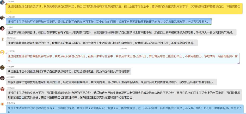 說明: C:\Users\s\Desktop\專題民主生活會通訊\評價3.png