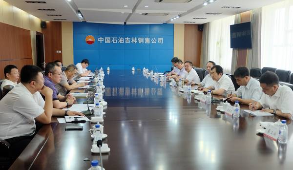 復件 與中國石油吉林銷售公司座談5.JPG