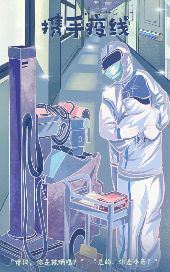 攜手“疫”前-郭怡鑫-視傳1602-周鳴勇 - 副本.jpg