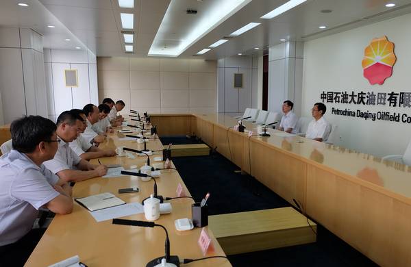 復件 與大慶油田公司座談1.JPG